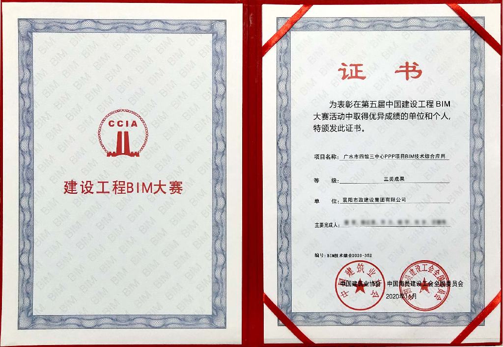 2020�꽨�O(sh��)����BIM��ِ���(d��ng)���(l��i)�ɹ�