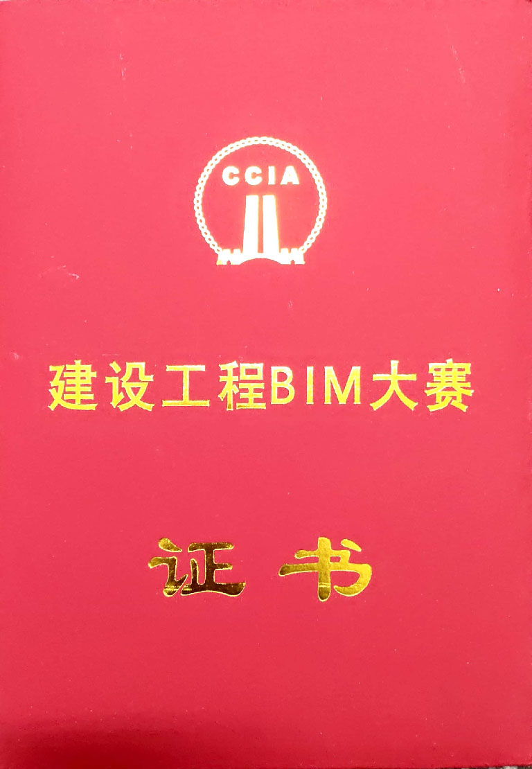 2020�꽨�O(sh��)����BIM��ِ���(d��ng)���(l��i)�ɹ�